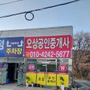 특급부동산공인중개사사무소 이미지