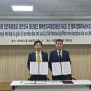 (재)행복한지역발전재단 | (재)행복한지역발전재단, 베트남 라오까이성과 우호협력 증진 위한 MOU 체결