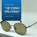 젠(Gen)동물병원 | [니콘 트랜지션 GEN S] 변색 안경 렌즈, 눈부심과 흐림, 가뿐하게 해결