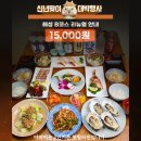 [동탄 그란비아스타 맛집] 1인 15000원으로 근사한 일식코스를 맛볼 수 있는 해성 동탄점! 찐 추천후기
