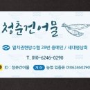 청춘건어물 이미지
