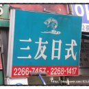그린지업사 - 목포시 영산로270번길 17 | 그린지업사