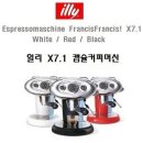 illy/ 할인행사 /일리 프란시스 X7.1/에스프레소 캡슐커피머신/ 할인행사 /독일구매대행/유로드림 이미지