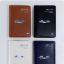 독도여권케이스,독도후원기업 드아일랜드에서 출시했습니다.