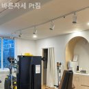 바른자세 Pt짐 | 잠원동헬스장 바른자세 Pt짐 헬스장 다이어트