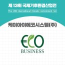 케이아이(주) 이미지