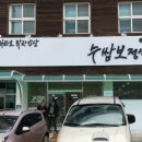 밥상 거제고현점