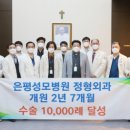 성모정형외과 이미지