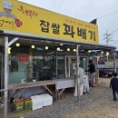행복한찹쌀꽈배기 티스토리