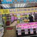 중앙마트정육