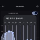 갤럭시s25 울트라 쓰는줌님들!! 스피커 이퀄 세팅 쌔벼왔어요 이미지