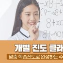 엠수학전문학원 이미지