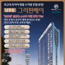 그리핀베이 호텔 이미지