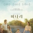제이콥농장 | 🌟[ 영화 ] 미나리🌟 영화 후기/영화 리뷰
