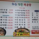 화순민물추어탕 이미지