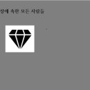 십자가의 죽으심을 통하지 아니한 사이비 WC.CWEA 이미지