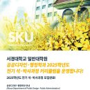 서경대학교 일반대학원 이미지