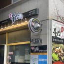 hi불도장 이미지