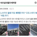 조양세차장 이미지