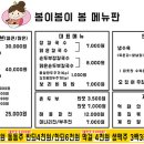 포차식당