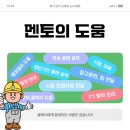 멘토보일러