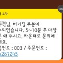 킹오더