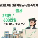 늘기쁜공인중개사사무소 이미지