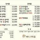 배나무집 이미지