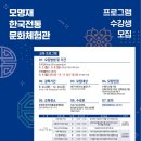 모명재 한국전통문화체험관 이미지