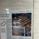 한방장어구이 | 부산 장어 맛집 추천 한방장어구이 사직거제점 내돈내산 솔직후기