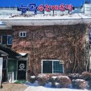 능곡송천매운탕 이미지