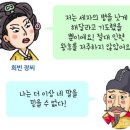 장희빈과 인현 왕후, 무수리 최씨 - 각 붕당을 대표했던 왕비와 후궁 이미지