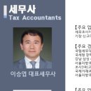 세무법인호산 - 강남구 테헤란로4길 15 | 세무법인호산