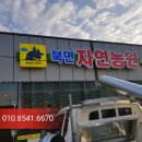 대산자연농원