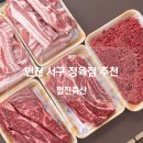 협진정육점 이미지