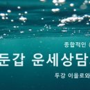 希 바랄 희 이미지