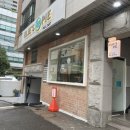 서초대로46길 20-10 이미지