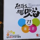 순천-71호 이미지