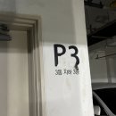 [자궁내막용종 기록. 5] 강남세브란스 산부인과 초진 기록/수술 예약 완료/주차장 후기