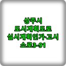 소로3-91 이미지