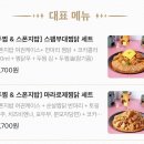 두마리찜닭두찜광진 이미지