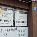 GS25청학용담 | 오르다하우스_성판악코스, 도미토리, 조식, 드랍, 짐보관, 렌탈, 한라산 등반 후기까지 내돈내산 총정리