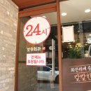 보승반점 이미지