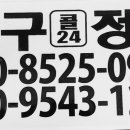대소타이어정비