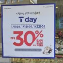 뚜레쥬르율량칸타빌점 네이버블로그