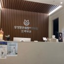 삼성맑은의원한의원 이미지