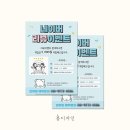민위멍 네이버블로그