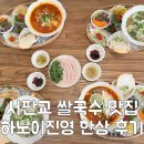 하노이쌀국수 - 경주시 북정로 15-1 | 서판교 맛집 하노이진영 판교 쌀국수 맛집 다녀온 후기
