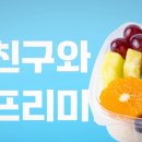 로얄 탕후루 이미지