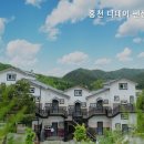 디데이펜션&캠핑 이미지